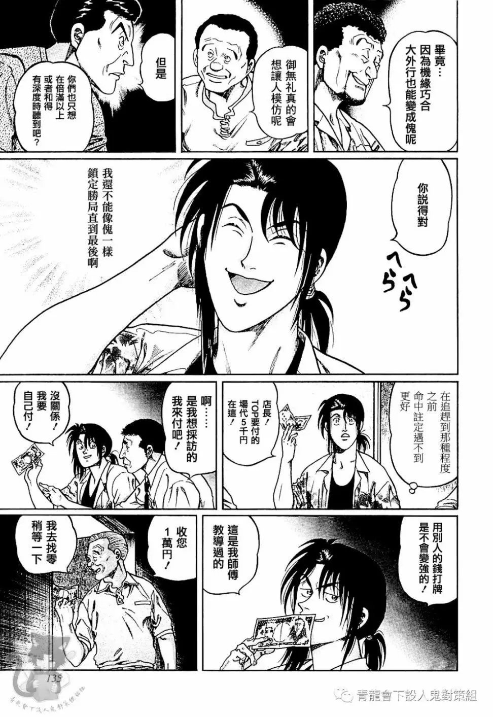 第295话