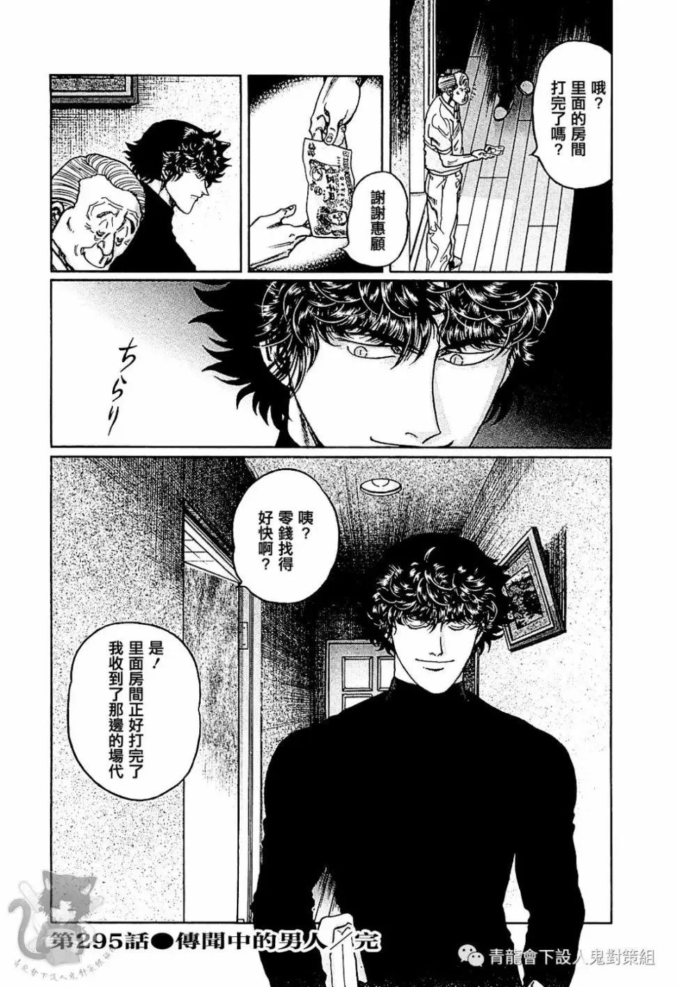 第295话