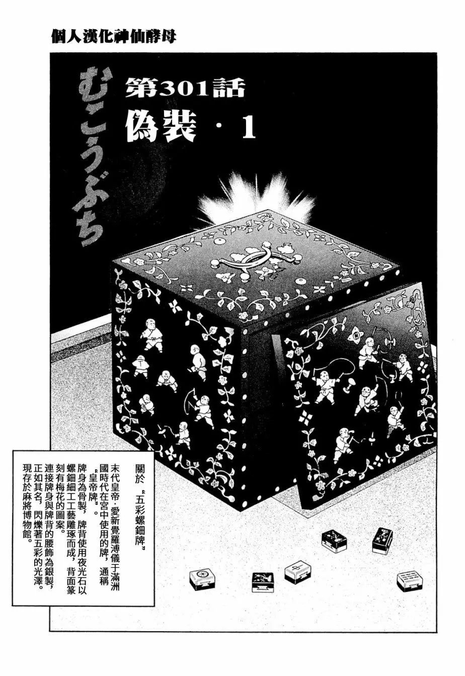 第301话