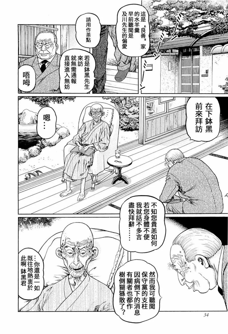 第301话