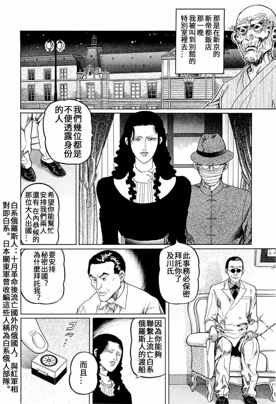 第301话