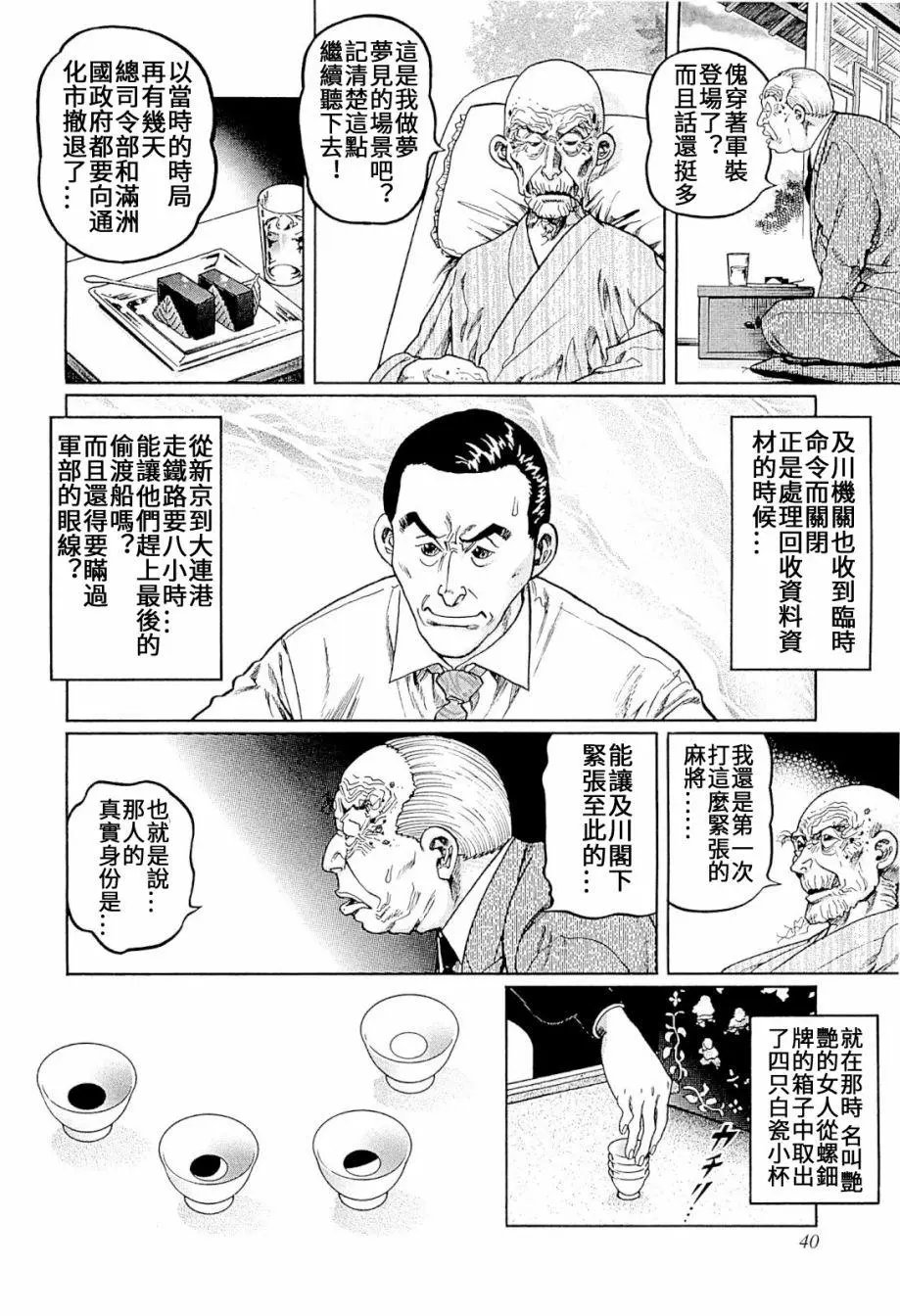 第301话
