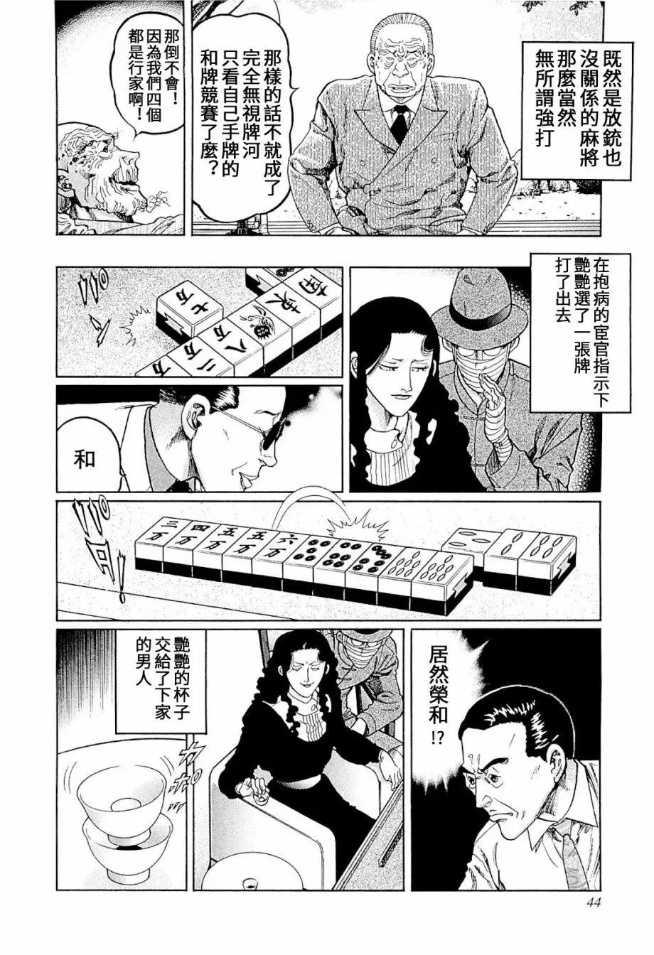 第301话