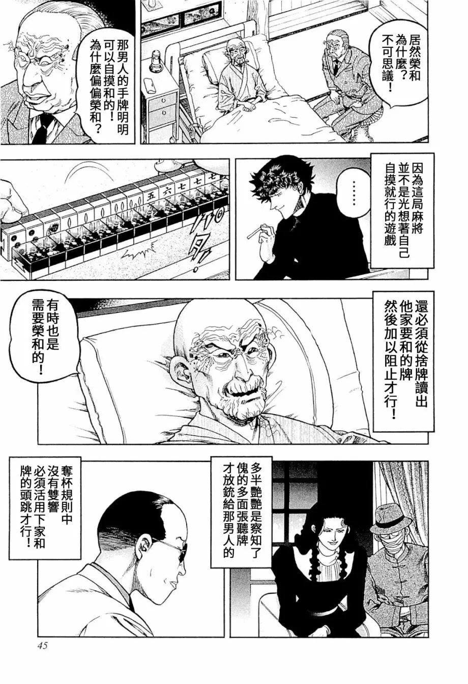 第301话