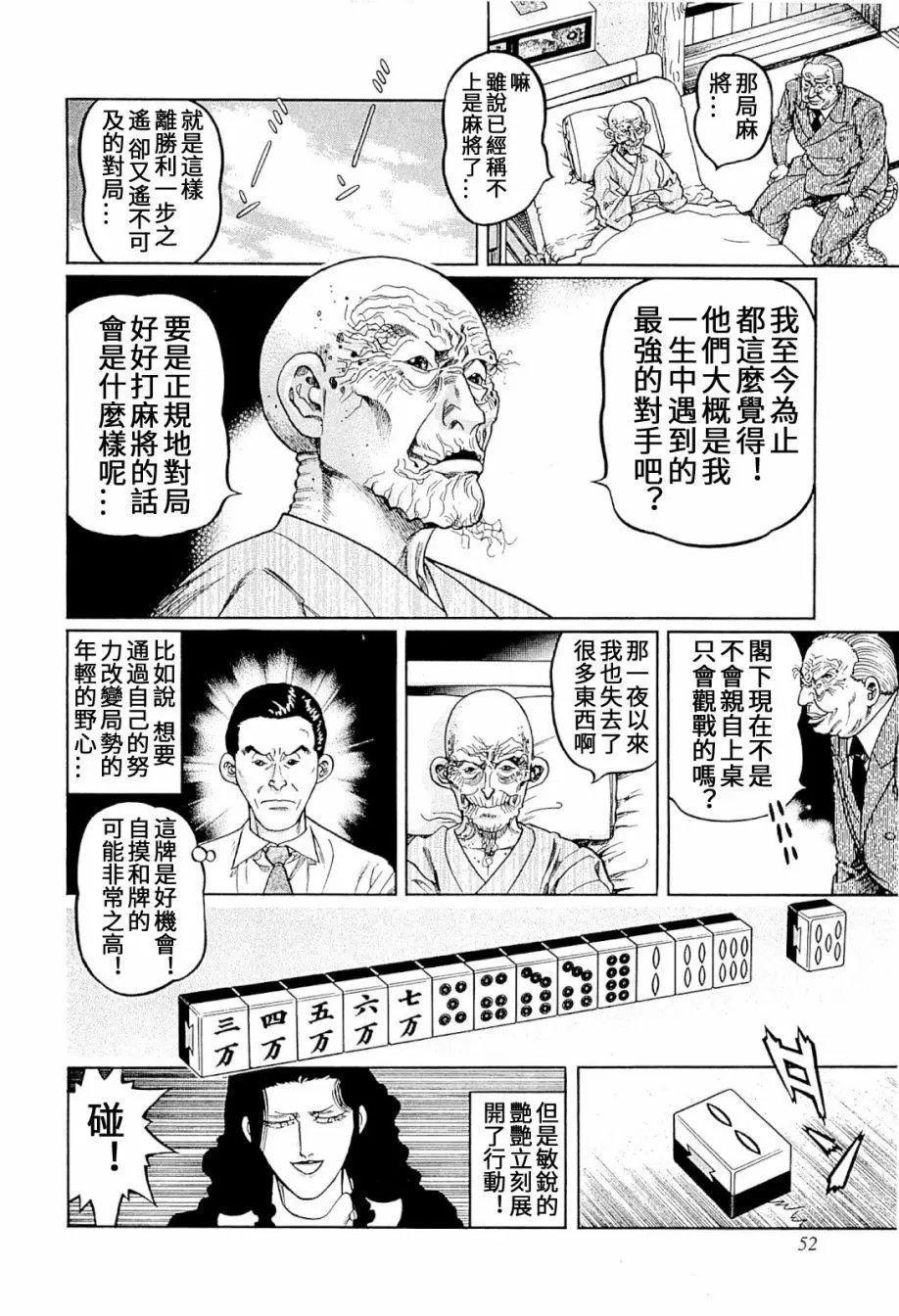 第301话
