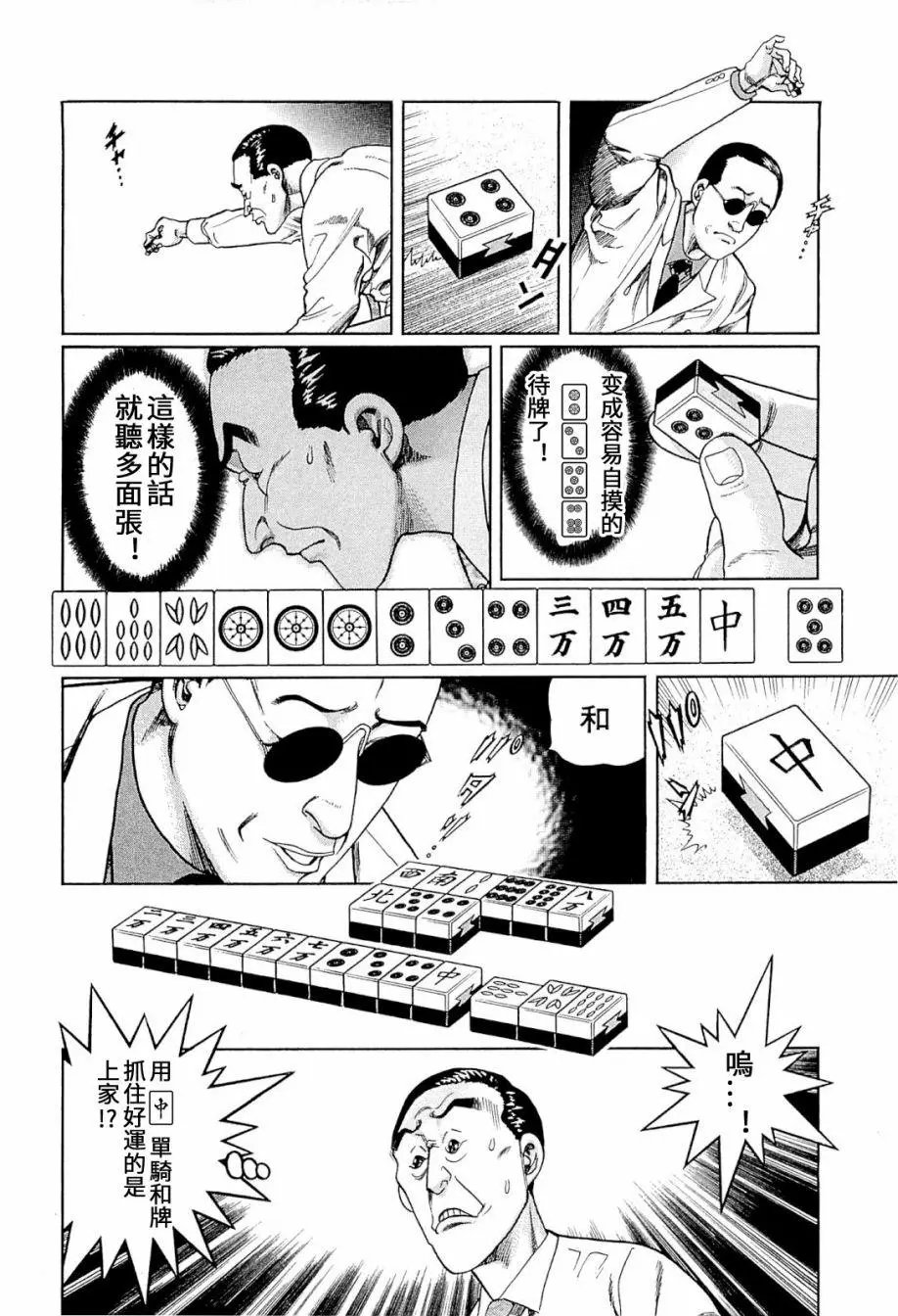 第301话