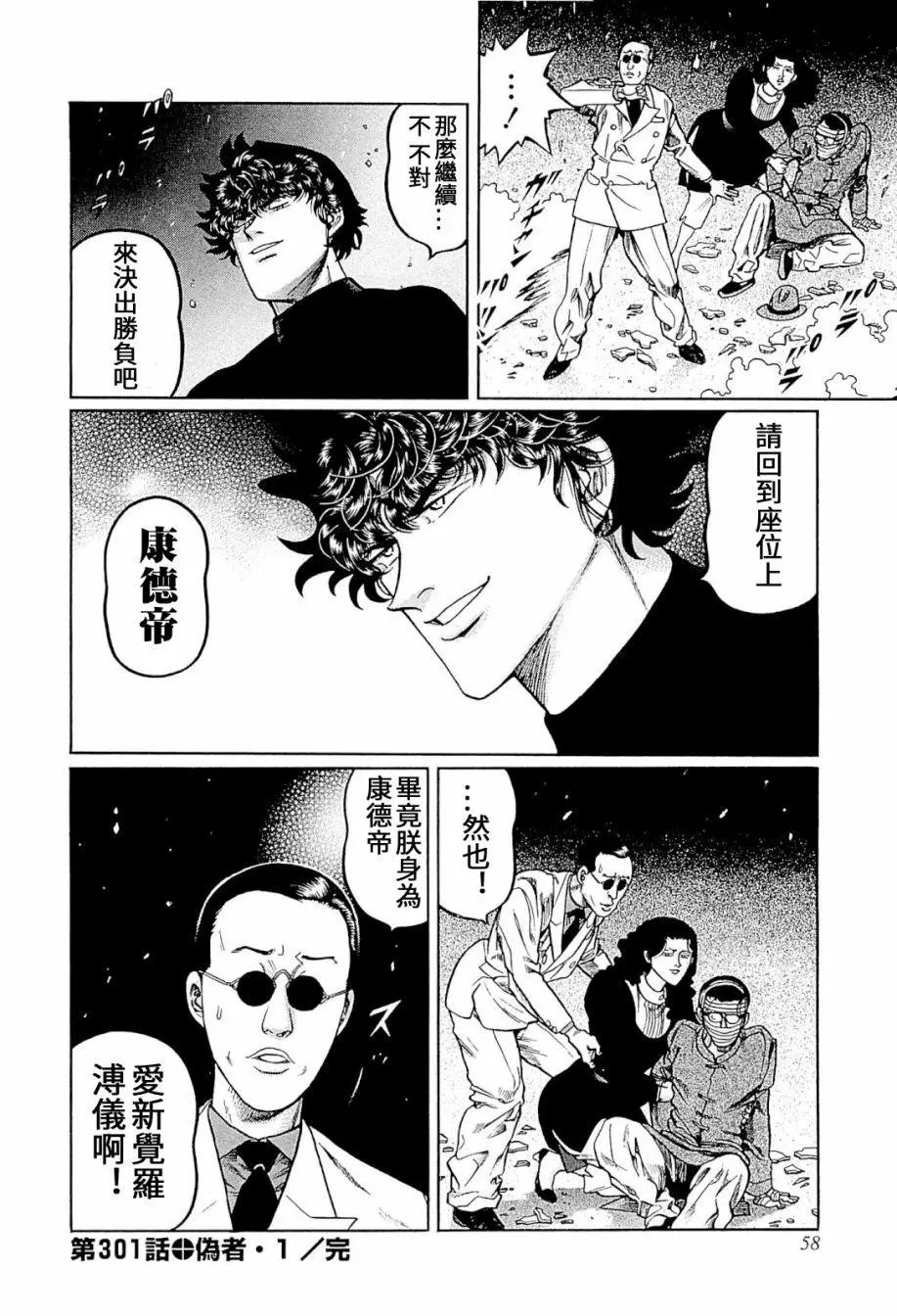 第301话