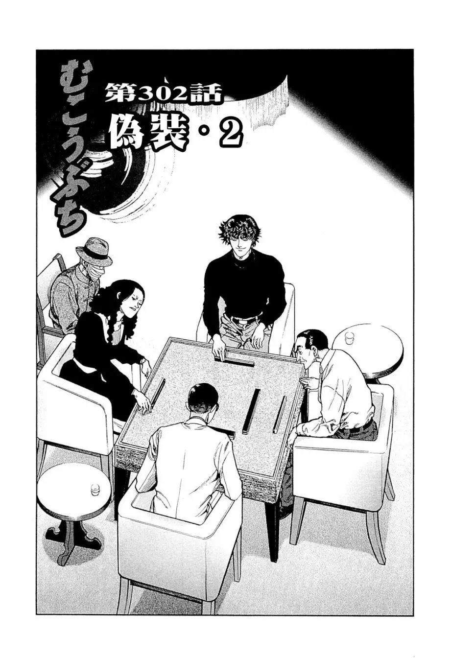 第302话