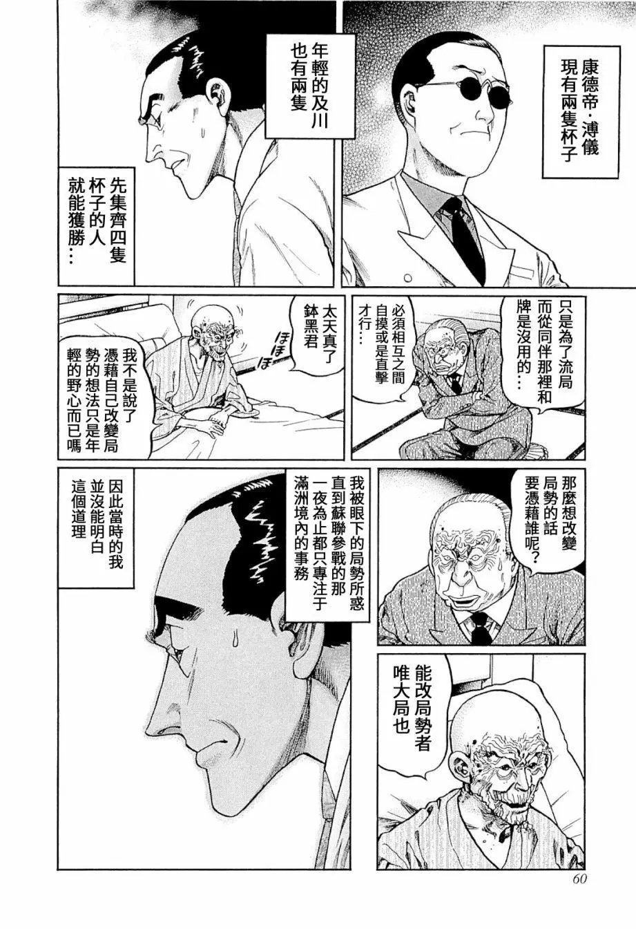 第302话