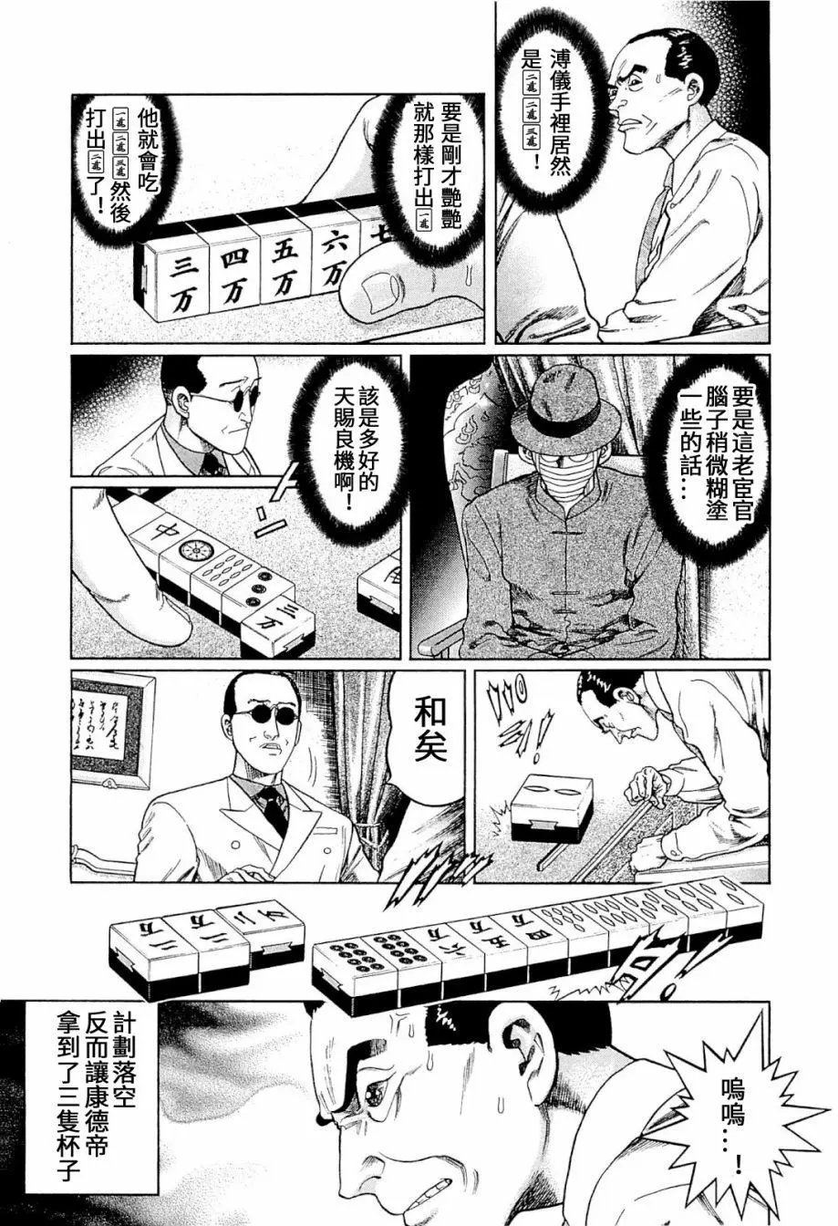 第302话