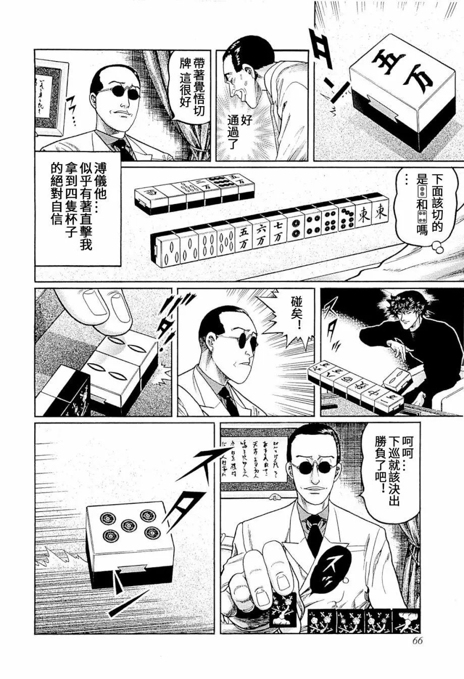 第302话