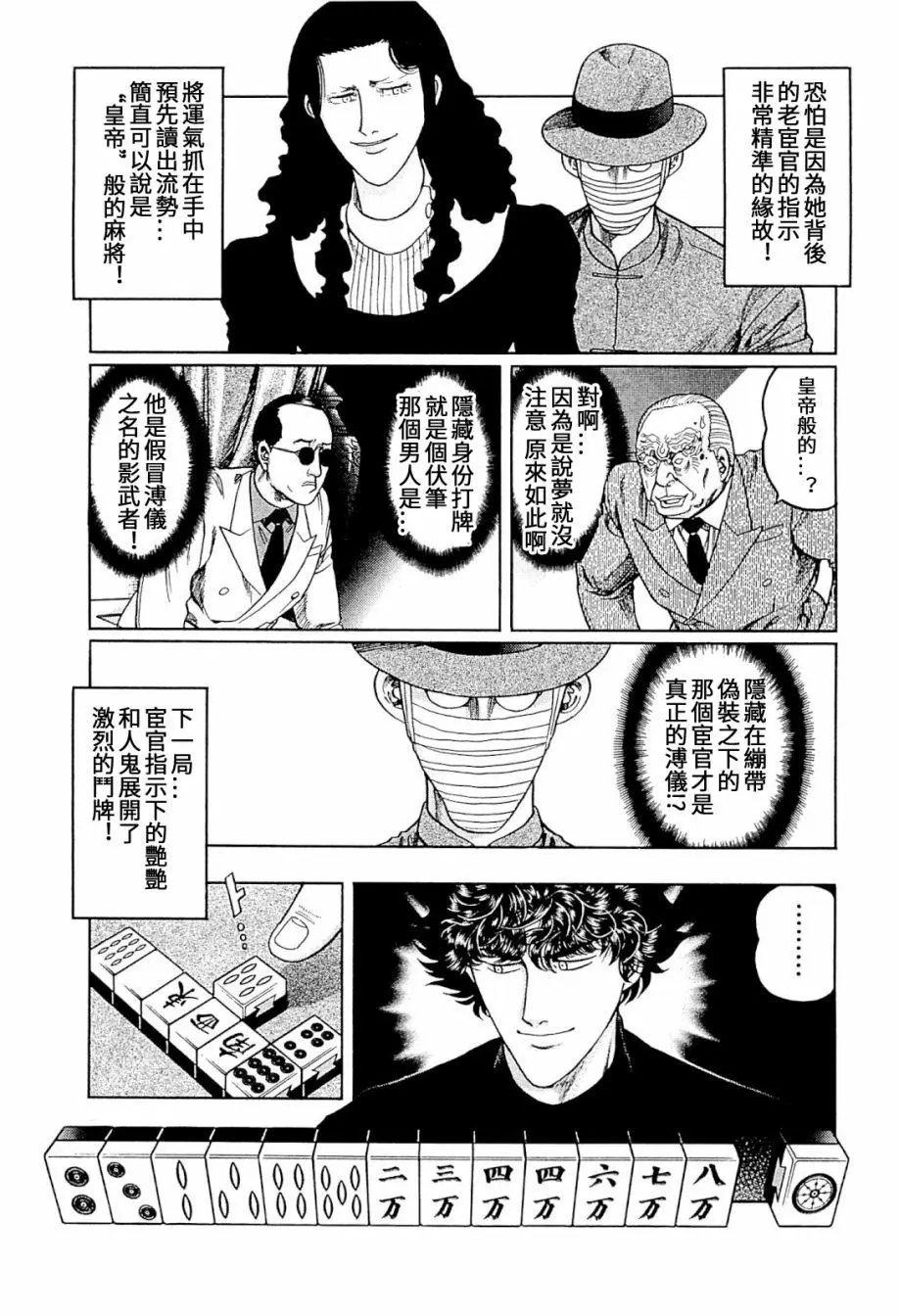 第302话