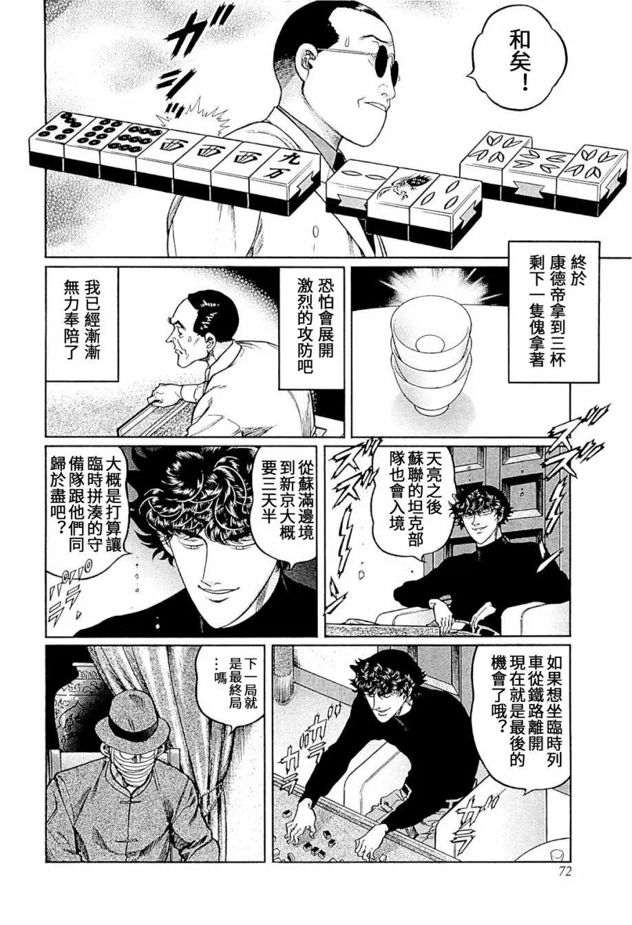 第302话