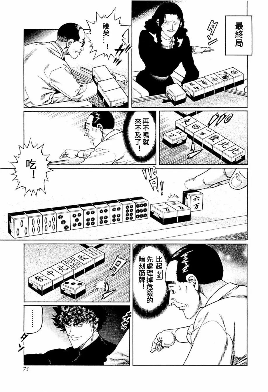 第302话