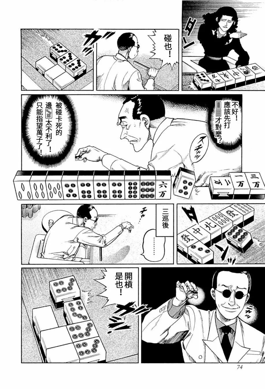 第302话