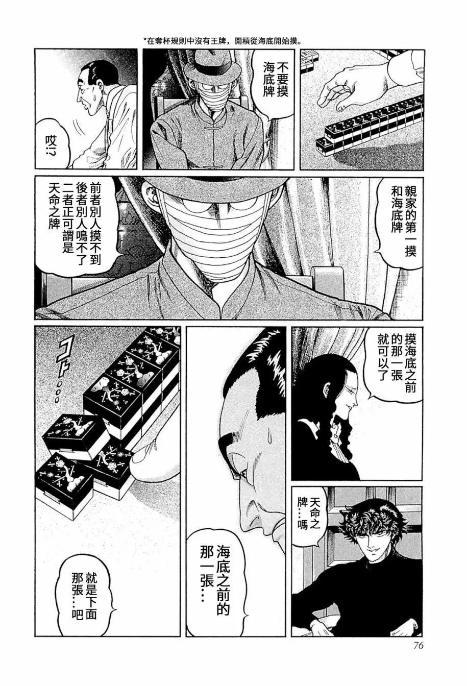 第302话