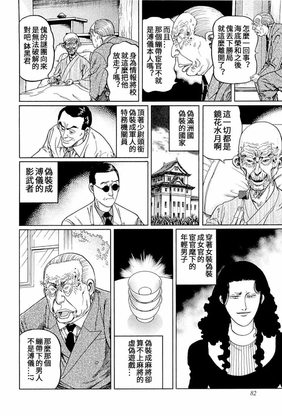 第302话