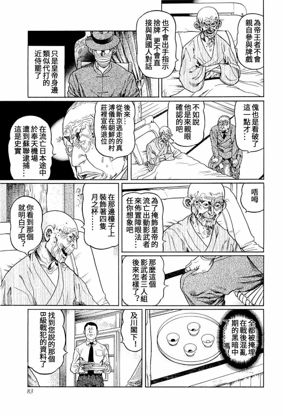 第302话