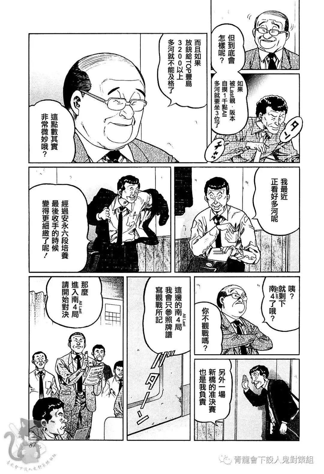 第303话