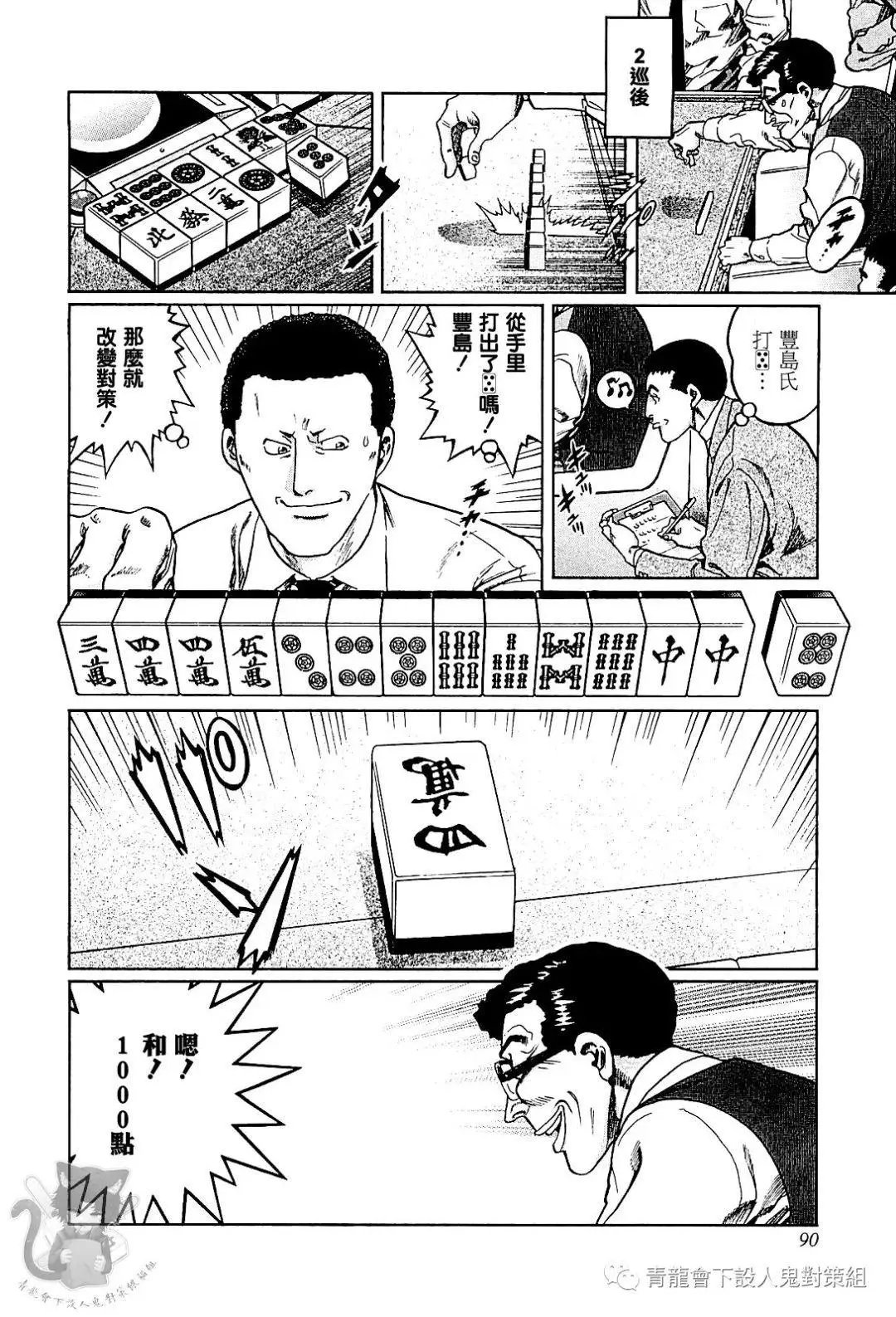 第303话