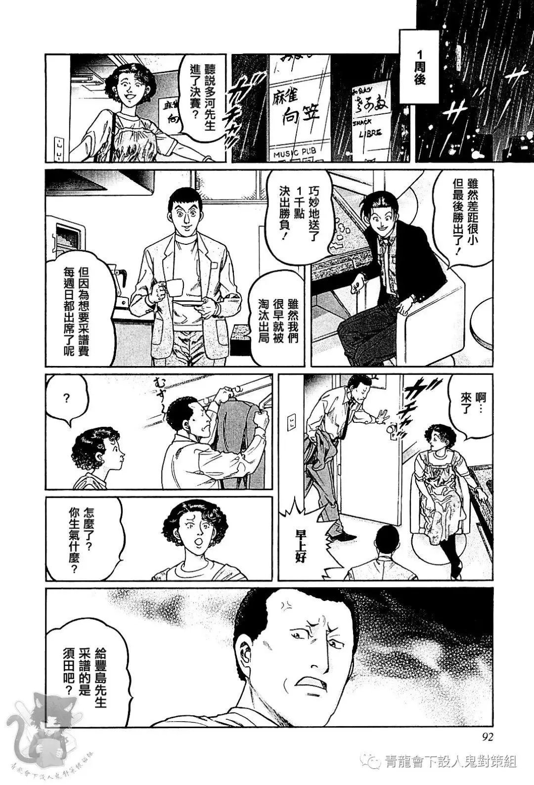 第303话