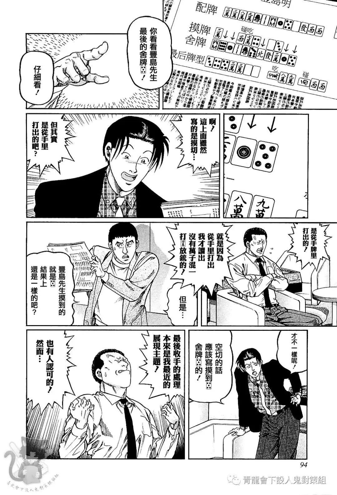 第303话