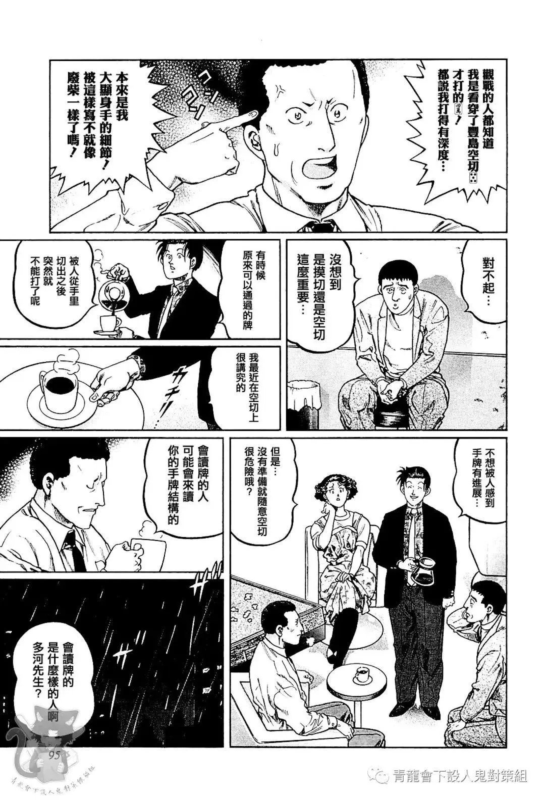 第303话