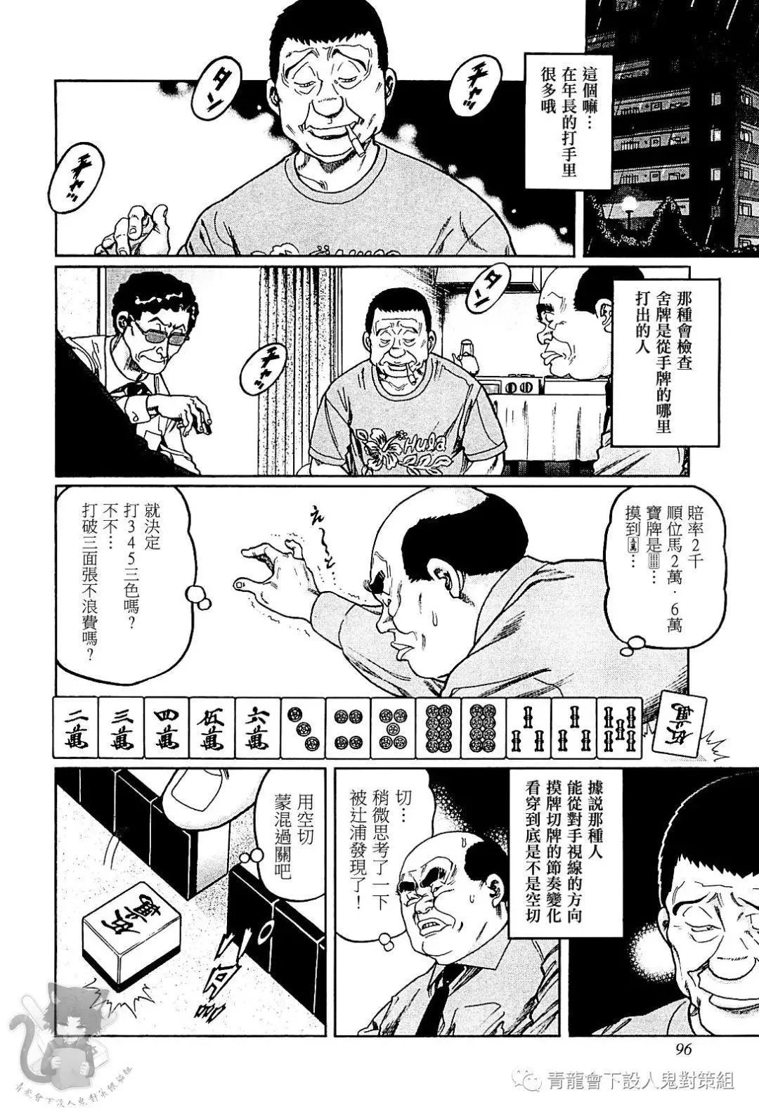 第303话