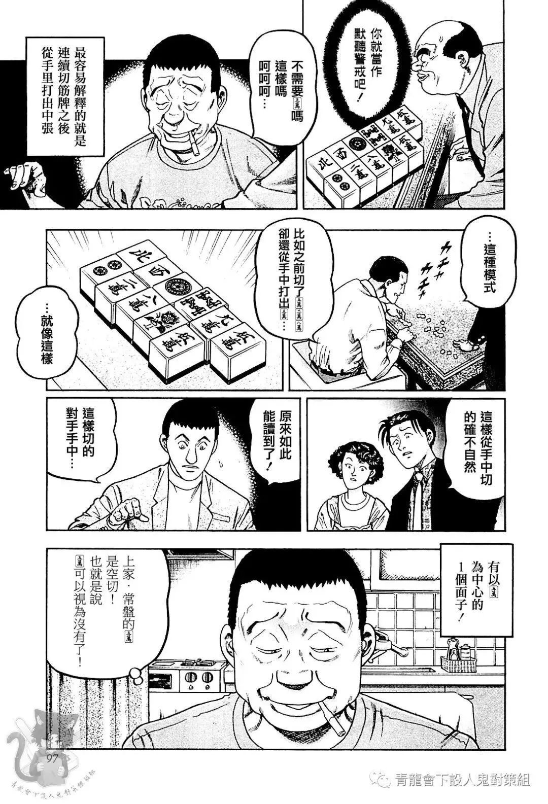 第303话