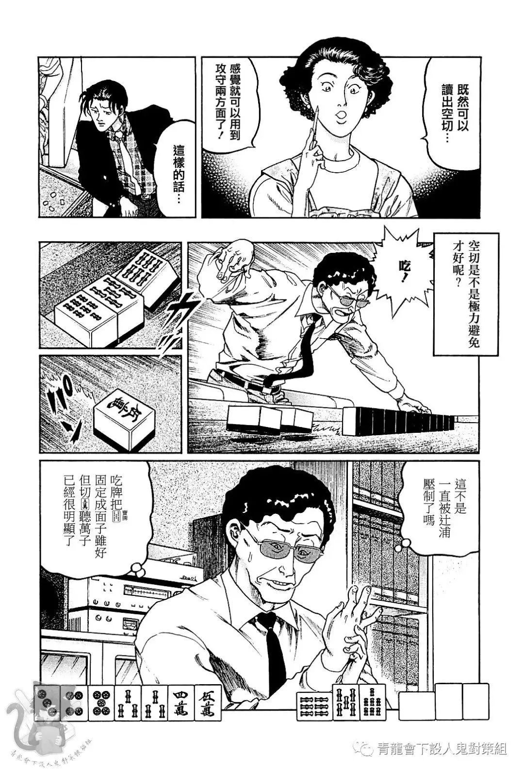 第303话