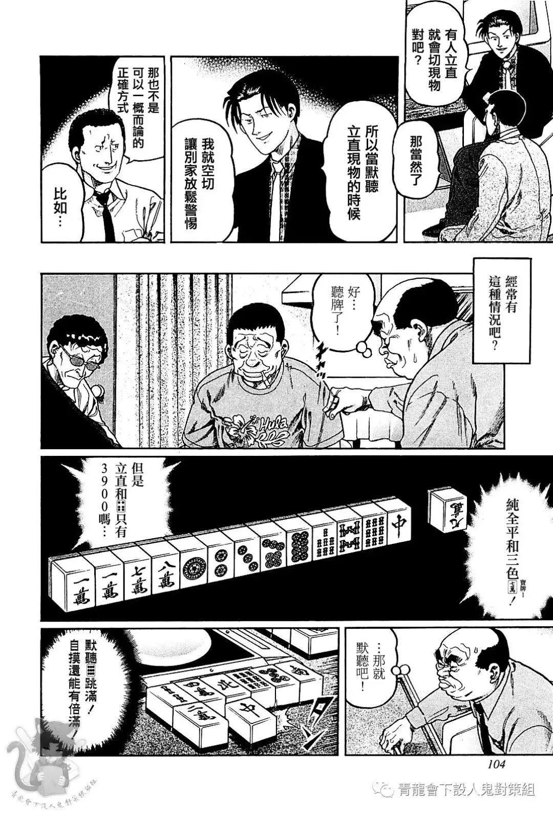 第303话