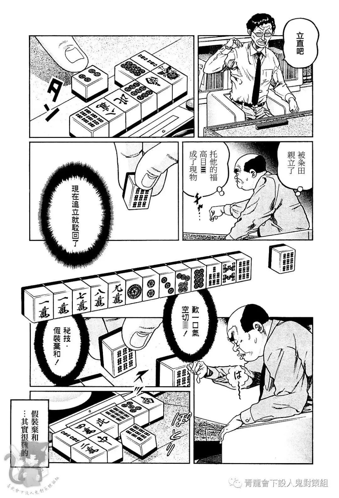 第303话