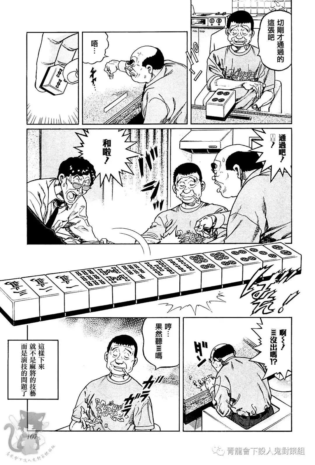 第303话