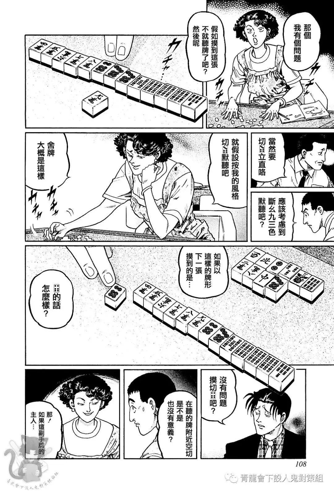 第303话