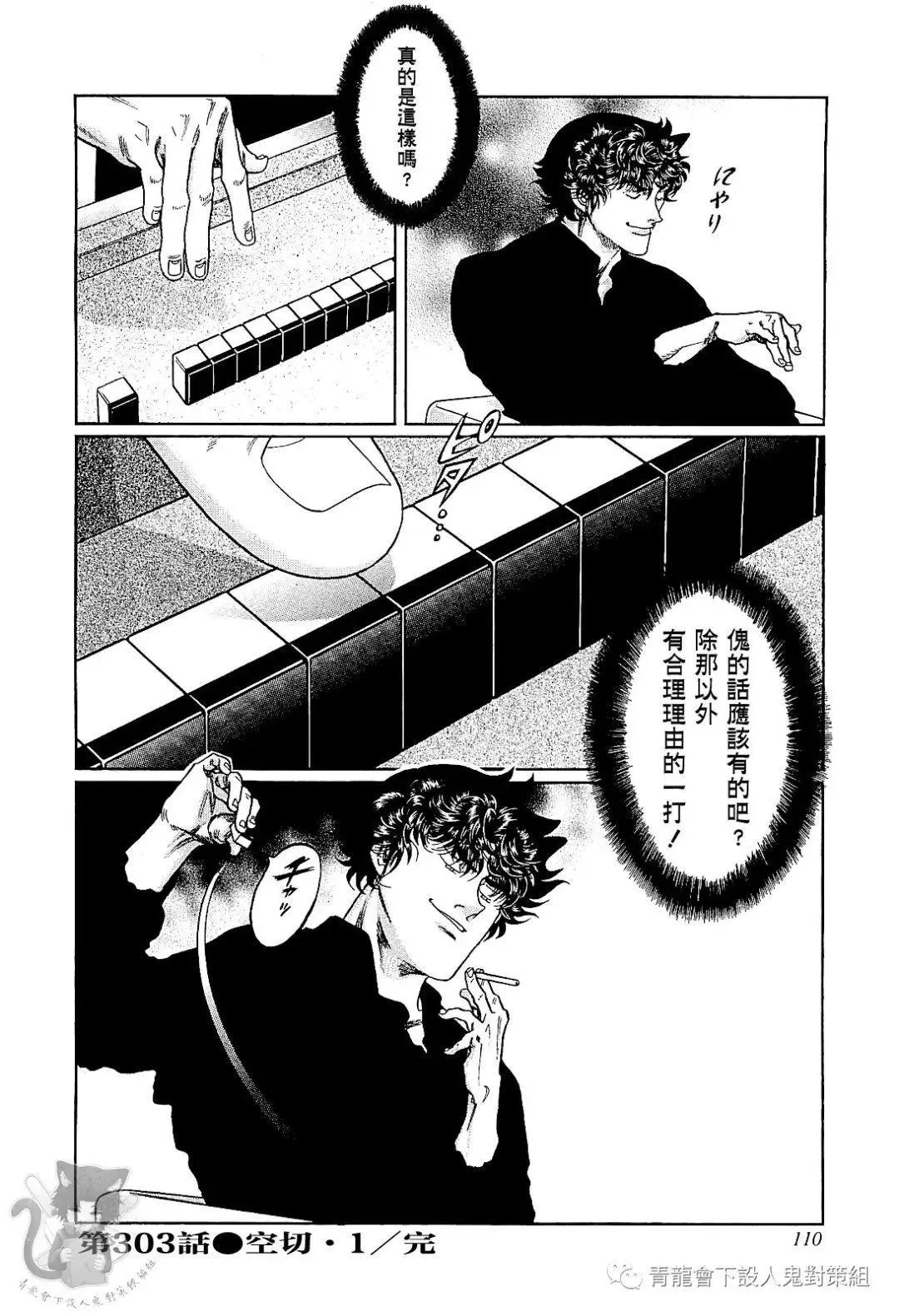 第303话