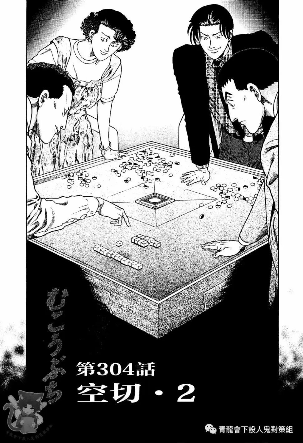 第304话