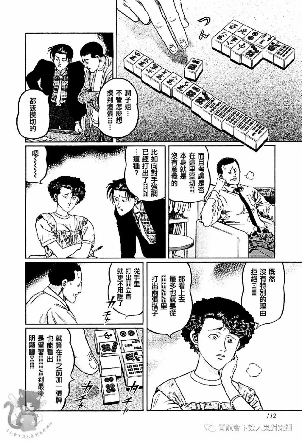 第304话