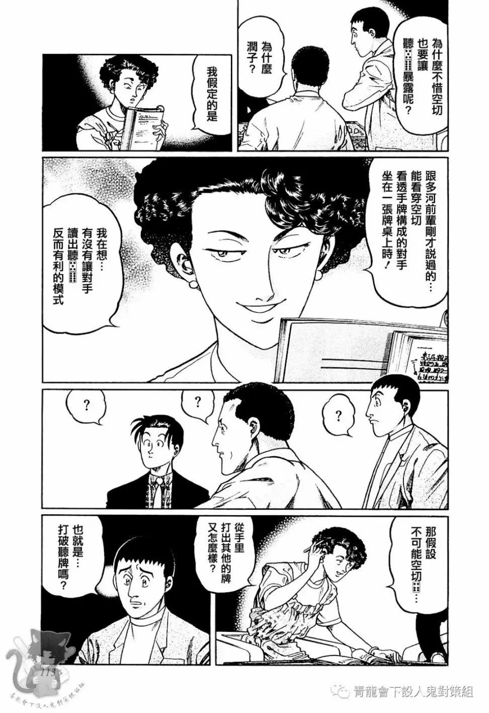 第304话