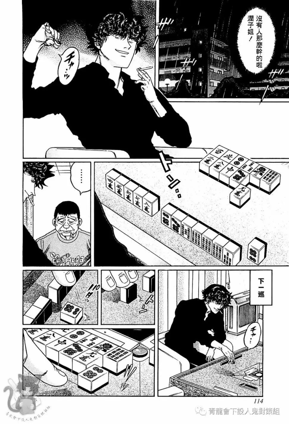 第304话