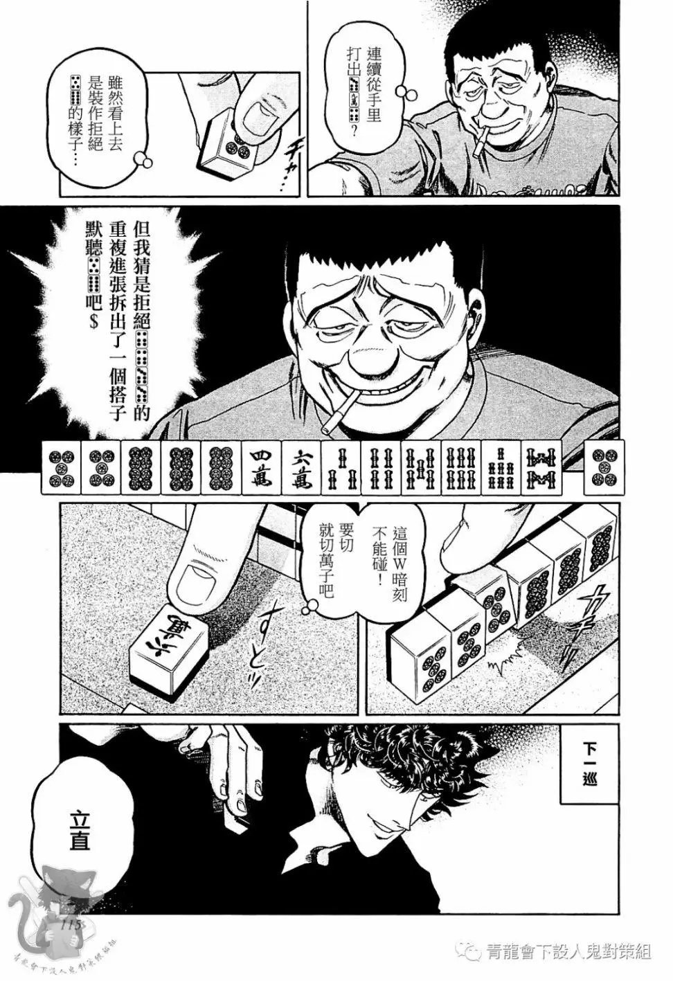 第304话