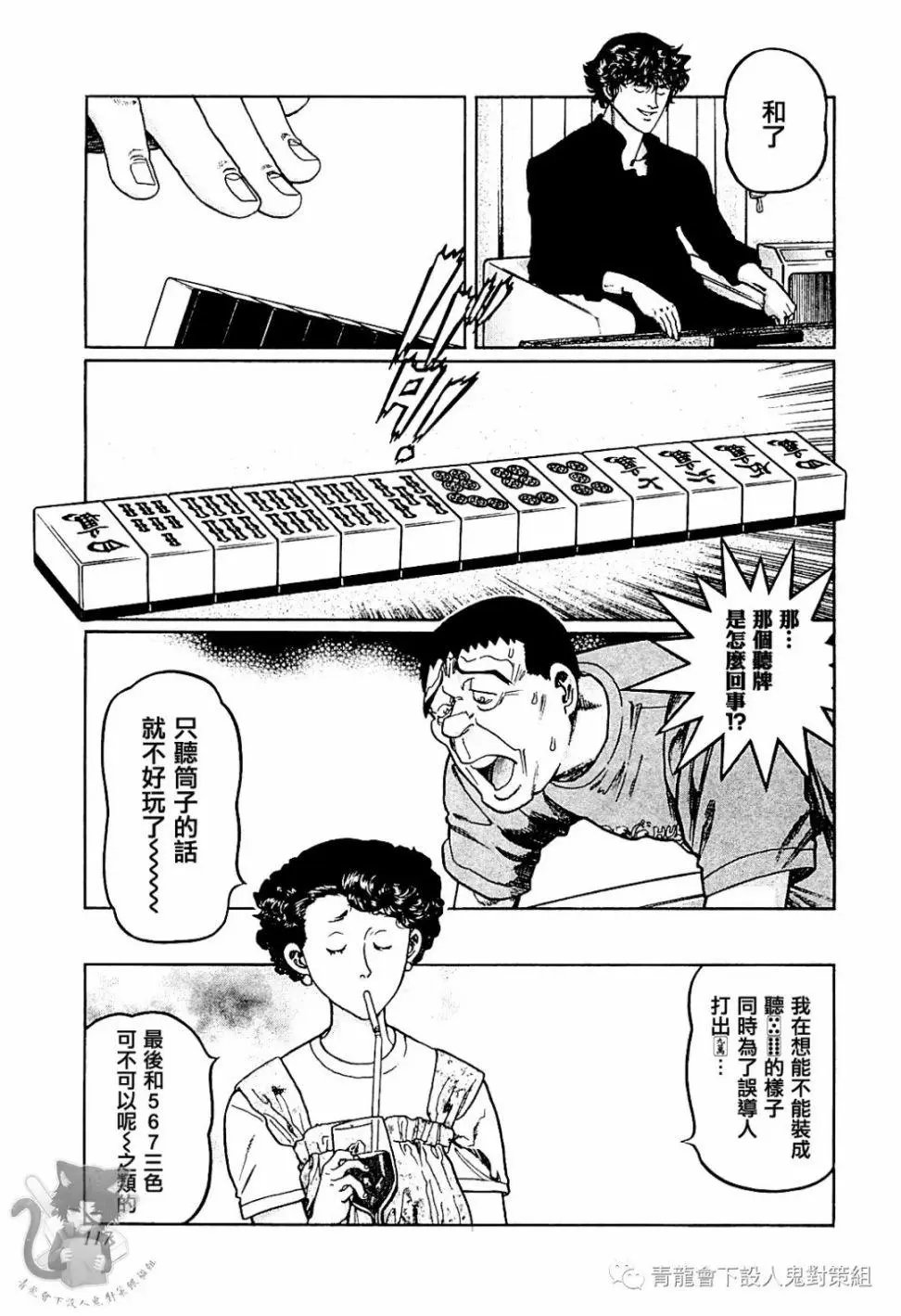 第304话