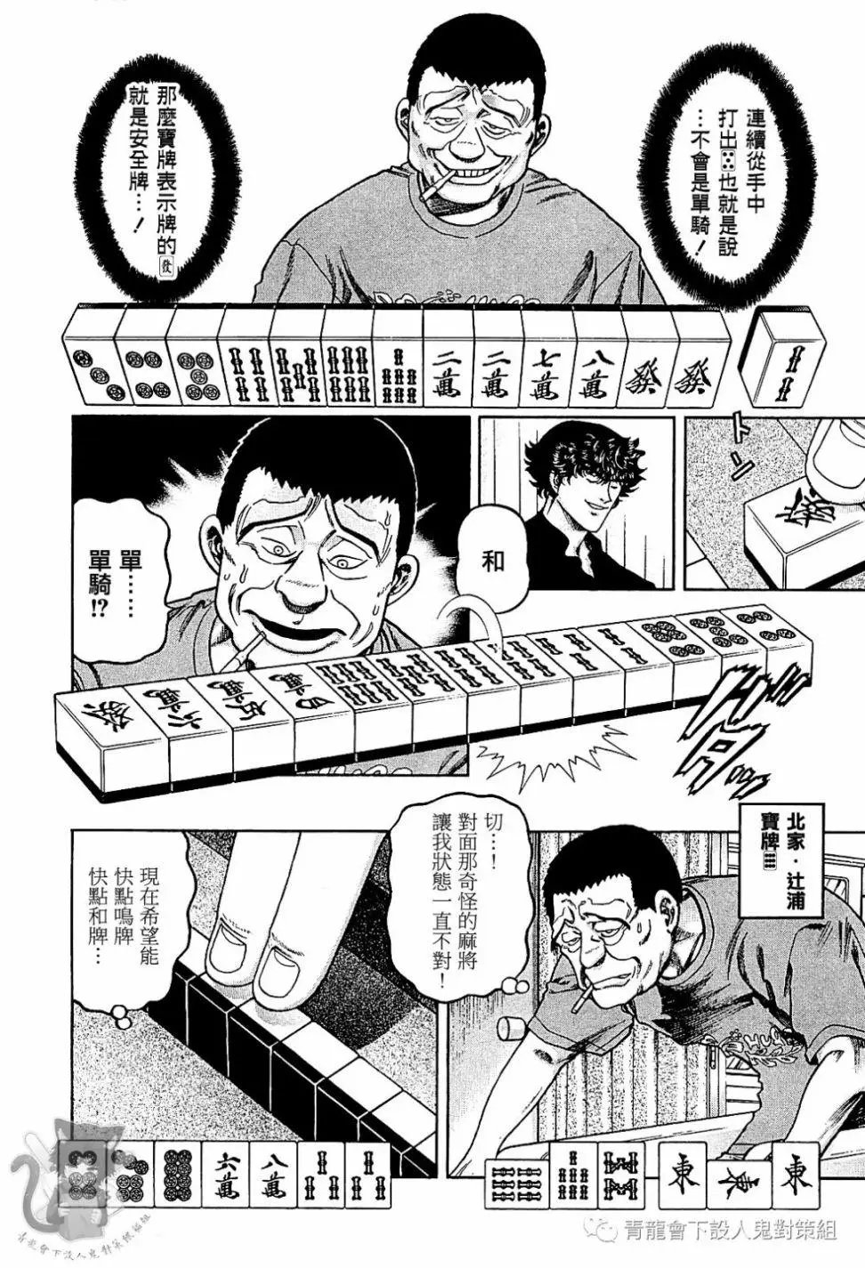 第304话