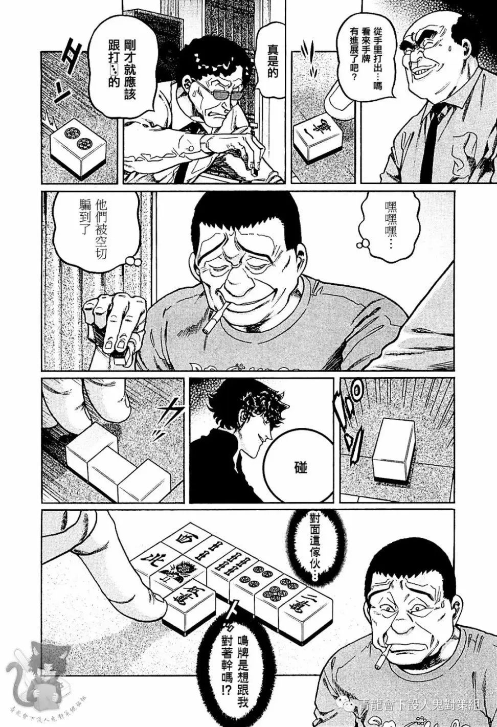 第304话