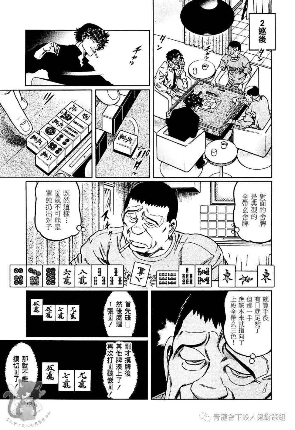 第304话