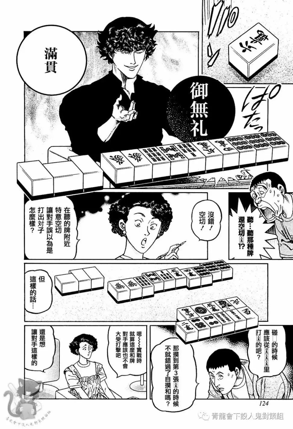 第304话