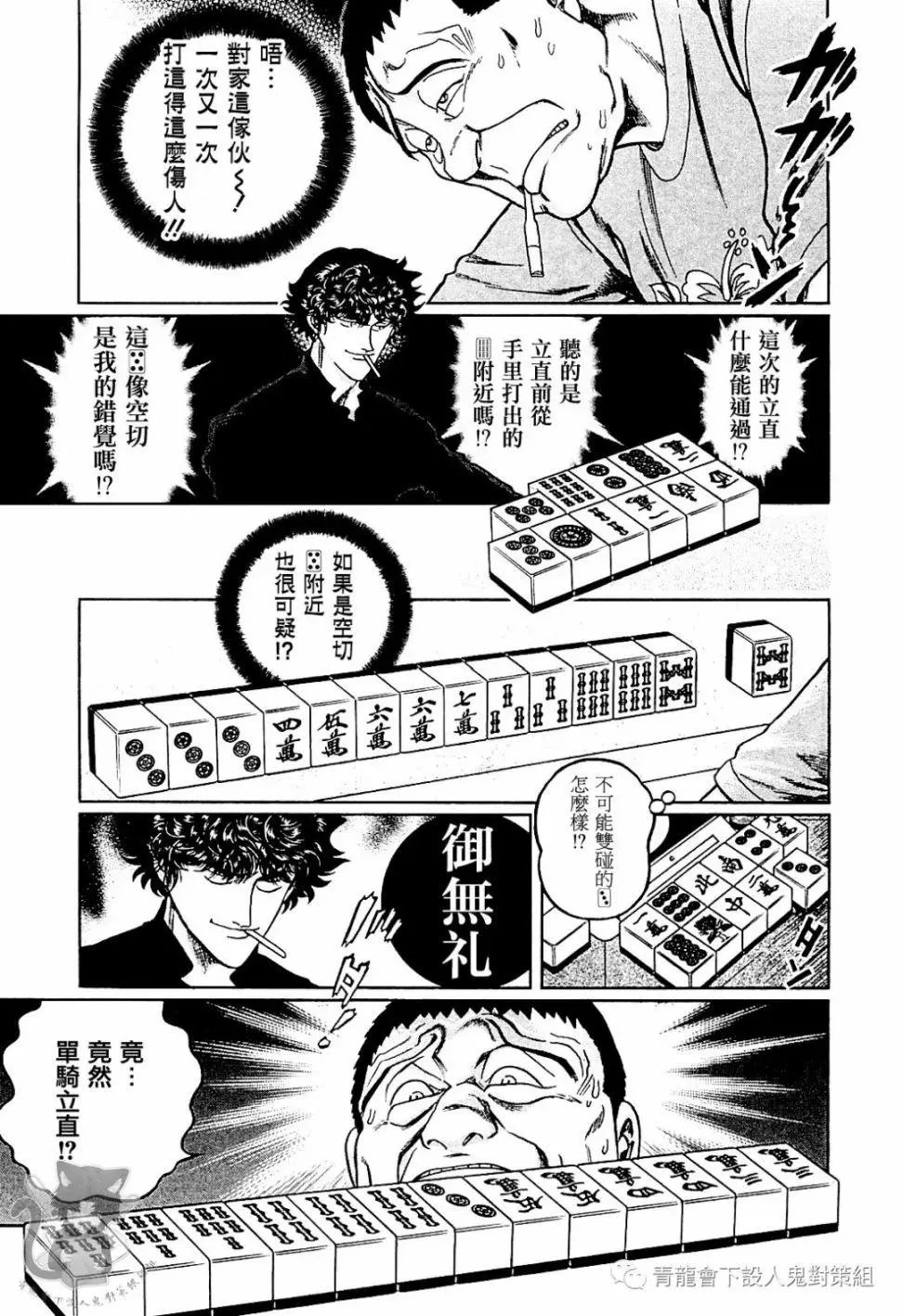 第304话