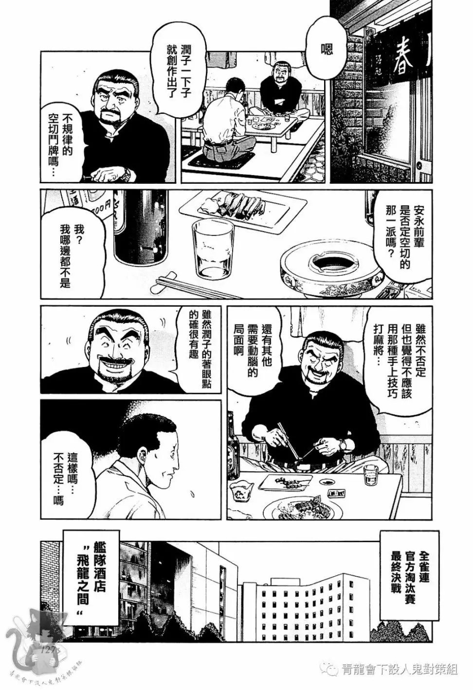 第304话