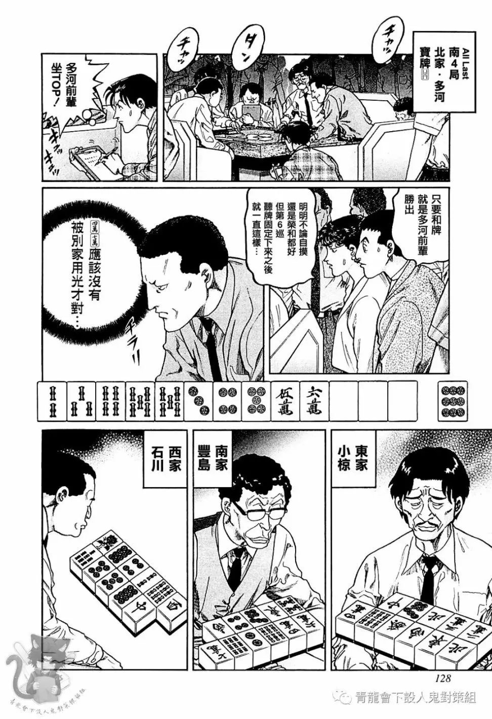 第304话