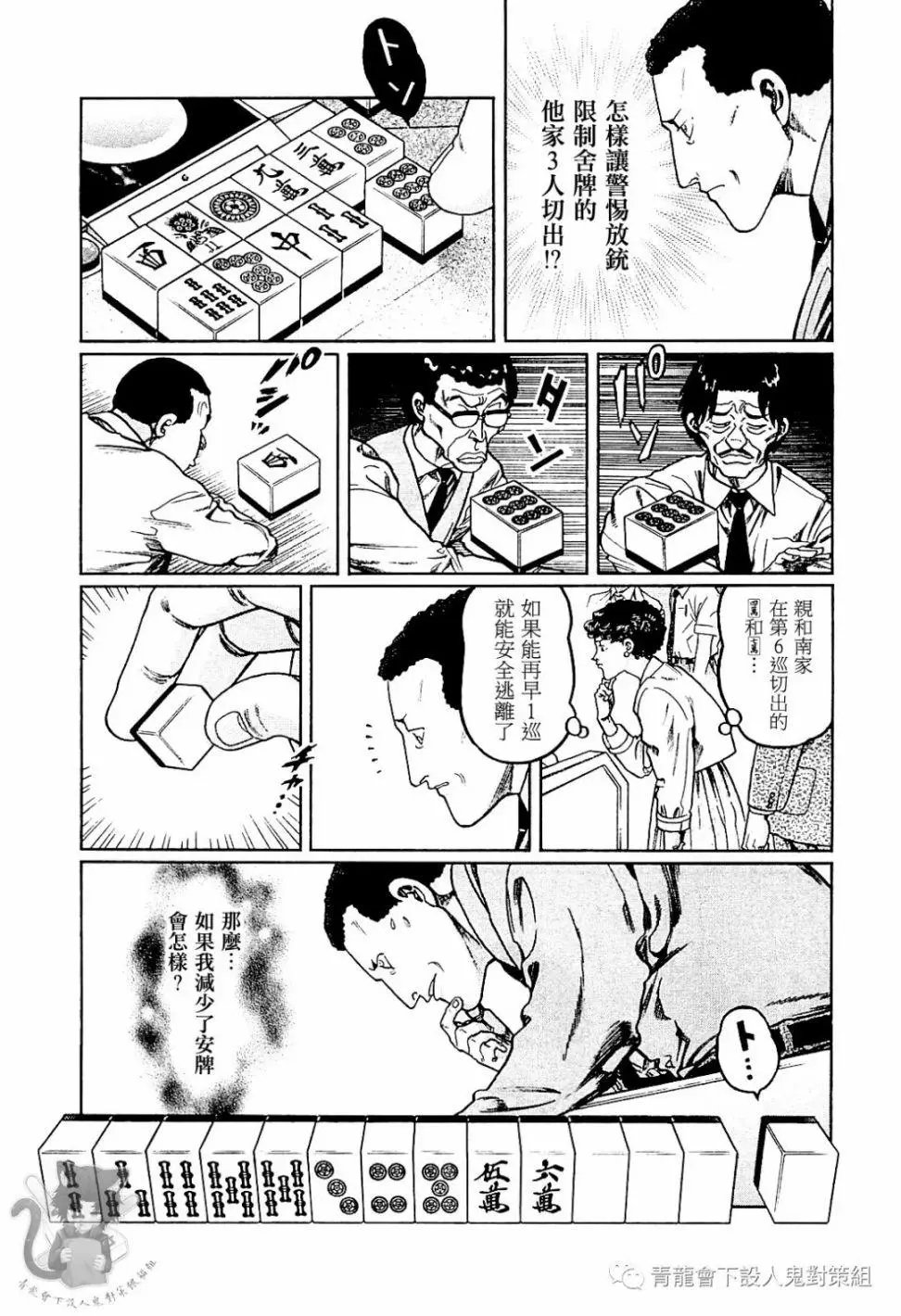 第304话