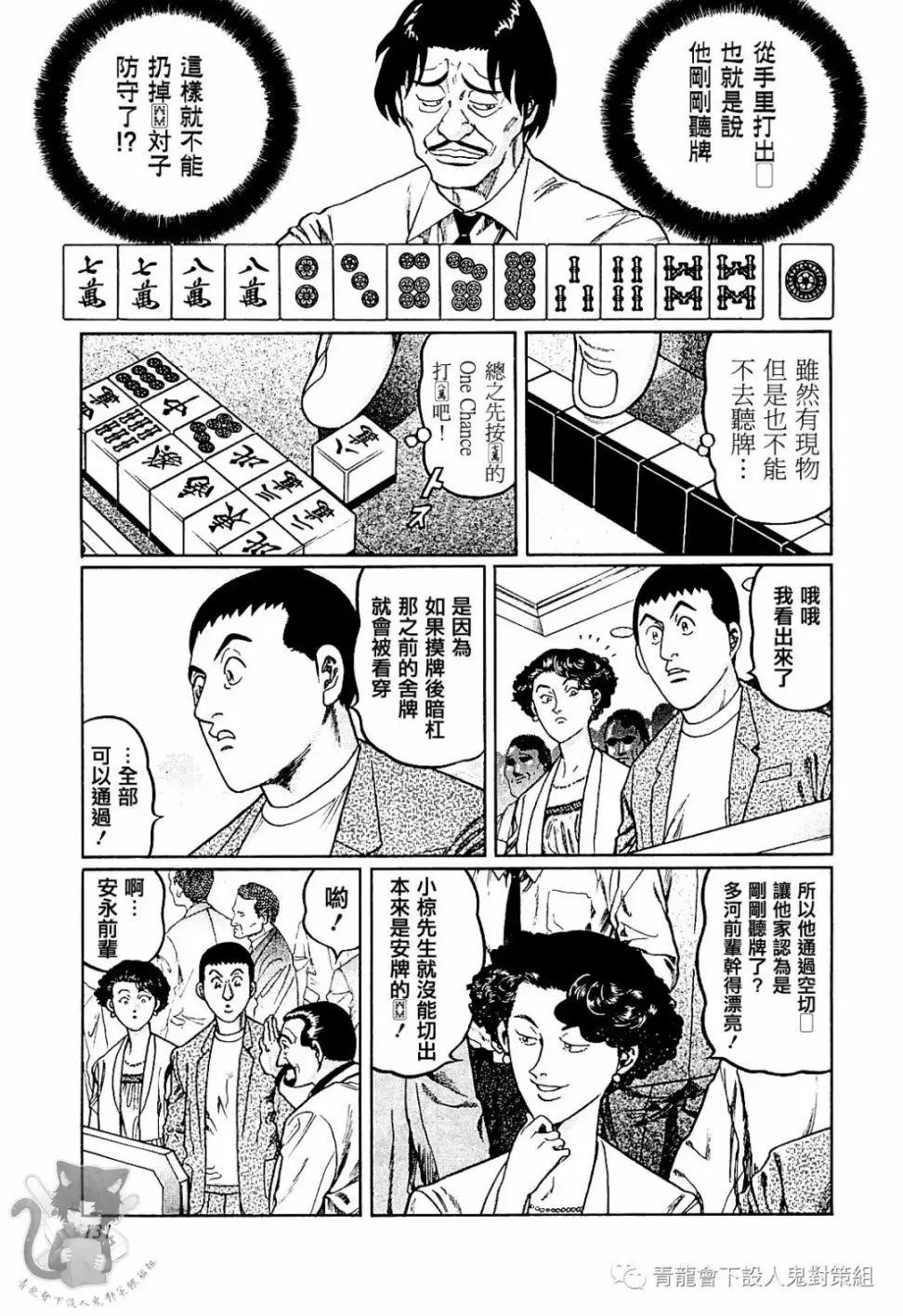 第304话